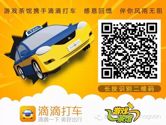 茶馆日报 | 泰亚回应盛大举报案·一张图看懂游戏公司泛娱乐战略布局