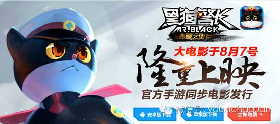 黑猫警长精英测试开启 国漫人物齐贺30岁生日