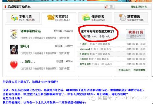 【好望角】当手游遇到泛娱乐跨界刷榜，含着泪继续刷榜？