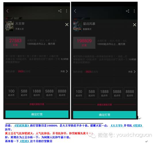 【好望角】当手游遇到泛娱乐跨界刷榜，含着泪继续刷榜？