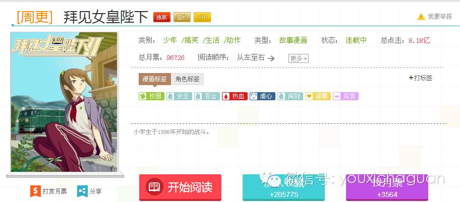 【好望角】当手游遇到泛娱乐跨界刷榜，含着泪继续刷榜？