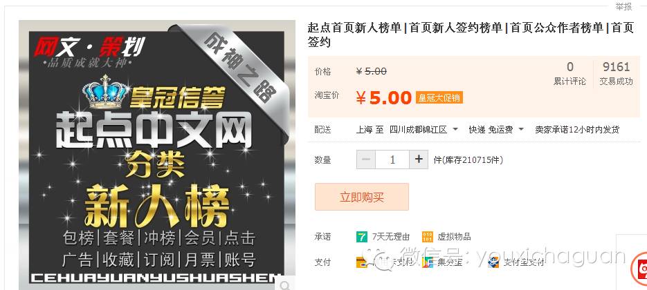 【好望角】当手游遇到泛娱乐跨界刷榜，含着泪继续刷榜？