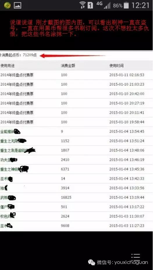 【好望角】当手游遇到泛娱乐跨界刷榜，含着泪继续刷榜？