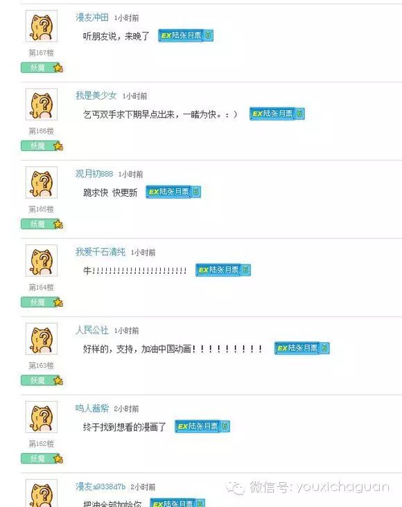 【好望角】当手游遇到泛娱乐跨界刷榜，含着泪继续刷榜？