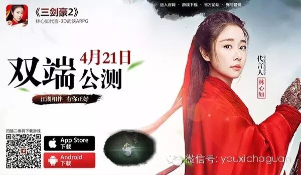 ​《三剑豪2》4月21日剑指安卓 全平台公测