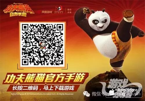《功夫熊猫》官方手游App Store首发捷报频传，杀入免费榜前三
