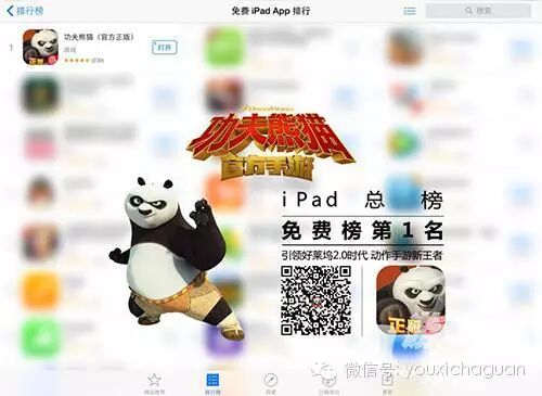 《功夫熊猫》官方手游App Store首发捷报频传，杀入免费榜前三