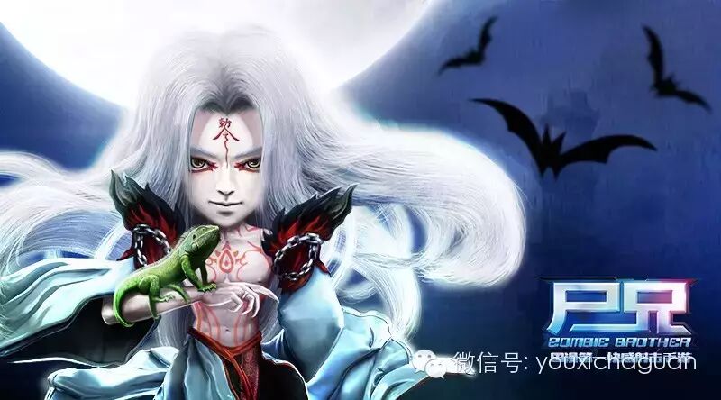 龙图游戏携手腾讯动漫 《尸兄》将成国漫手游新标杆