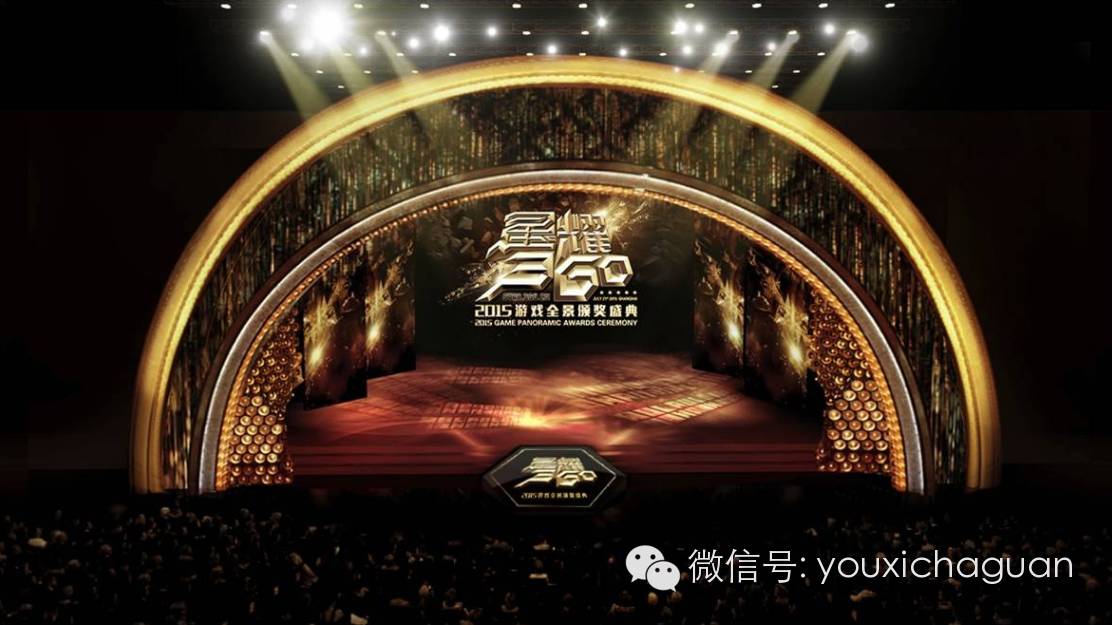 2015游戏界奥斯卡今日在上海开幕 张信哲等百余明星大咖走红毯