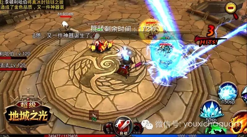 《超级地城之光》暴力萌宣传片曝光 9.22嗨萌开测！