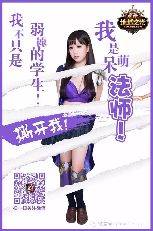 《超级地城之光》暴力萌宣传片曝光 9.22嗨萌开测！