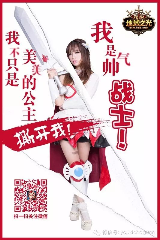 《超级地城之光》暴力萌宣传片曝光 9.22嗨萌开测！