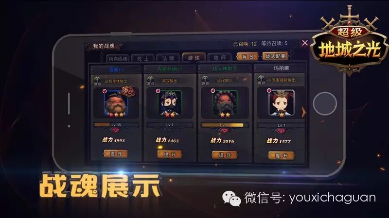 《超级地城之光》暴力萌宣传片曝光 9.22嗨萌开测！