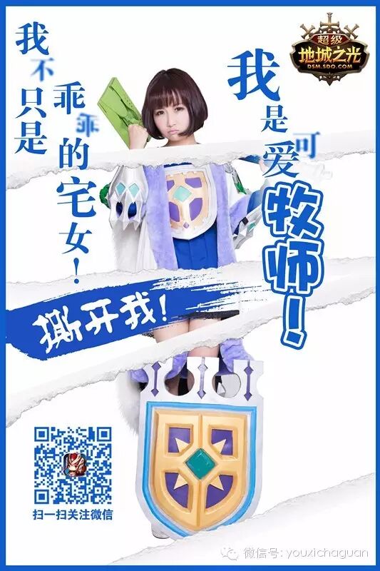 《超级地城之光》暴力萌宣传片曝光 9.22嗨萌开测！