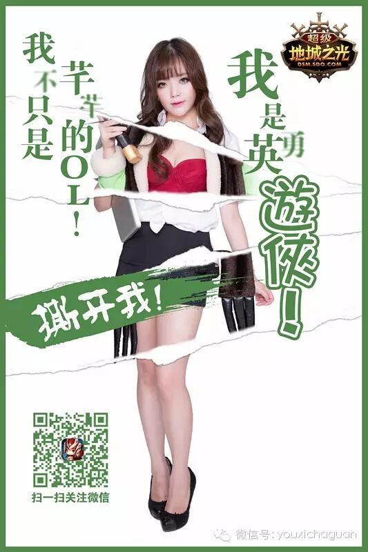 《超级地城之光》暴力萌宣传片曝光 9.22嗨萌开测！