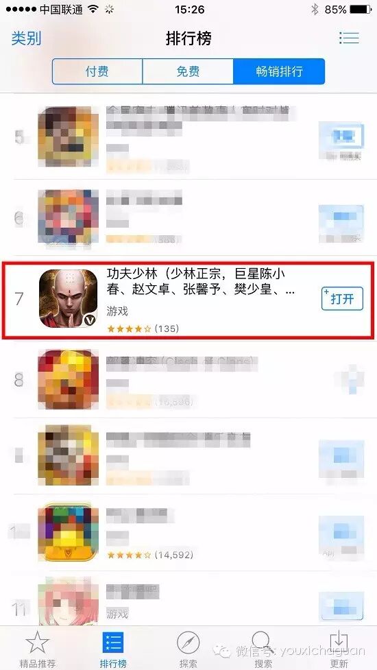 胜利游戏大作《功夫少林》IOS成功登顶 冲入免费榜第一