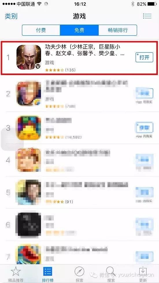 胜利游戏大作《功夫少林》IOS成功登顶 冲入免费榜第一