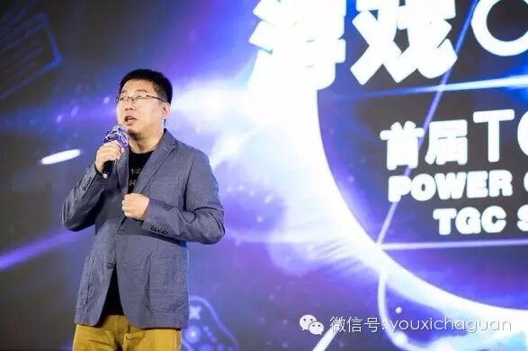 首届TGC峰会：泛娱乐时代，游戏产业怎么“+”？