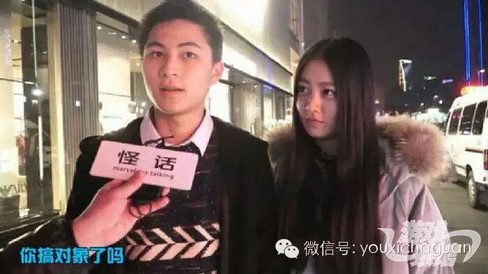 你妈逼你搞对象了吗？你搞错对象了吗？