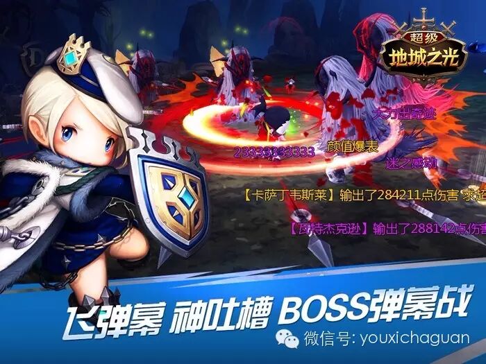 3D嗨萌乱斗《超级地城之光》今日开测 下载送福利