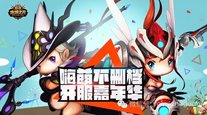 3D嗨萌乱斗《超级地城之光》今日开测 下载送福利