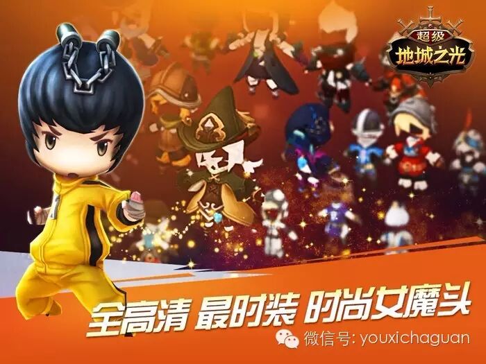 3D嗨萌乱斗《超级地城之光》今日开测 下载送福利