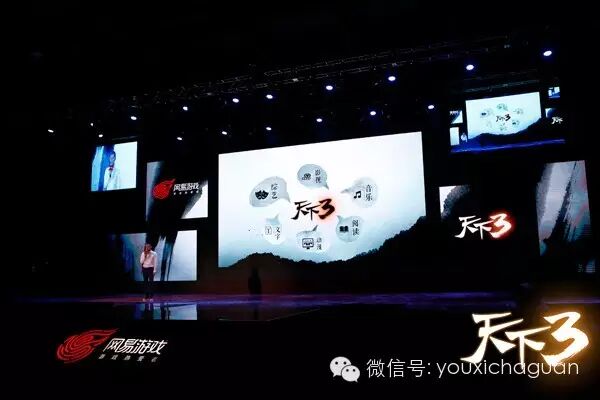 520《天下3》携手芒果娱乐共同打造精品大IP