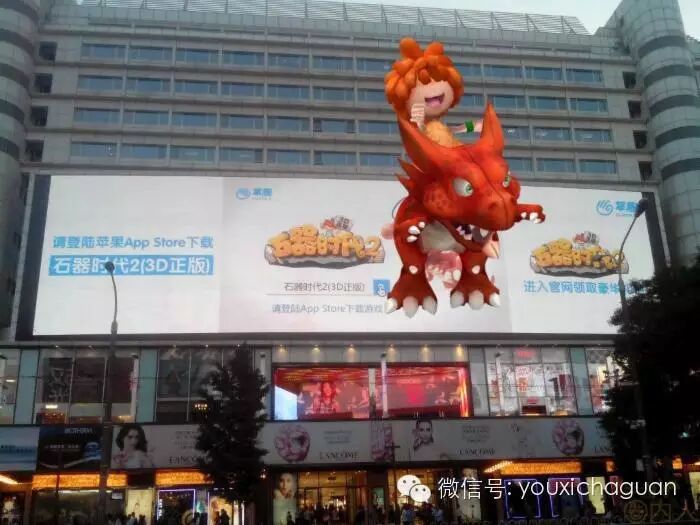 《石器时代2(3D正版)》立体化营销范例剖析