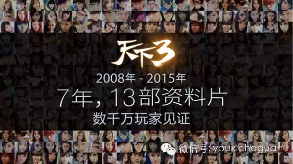 520《天下3》携手芒果娱乐共同打造精品大IP