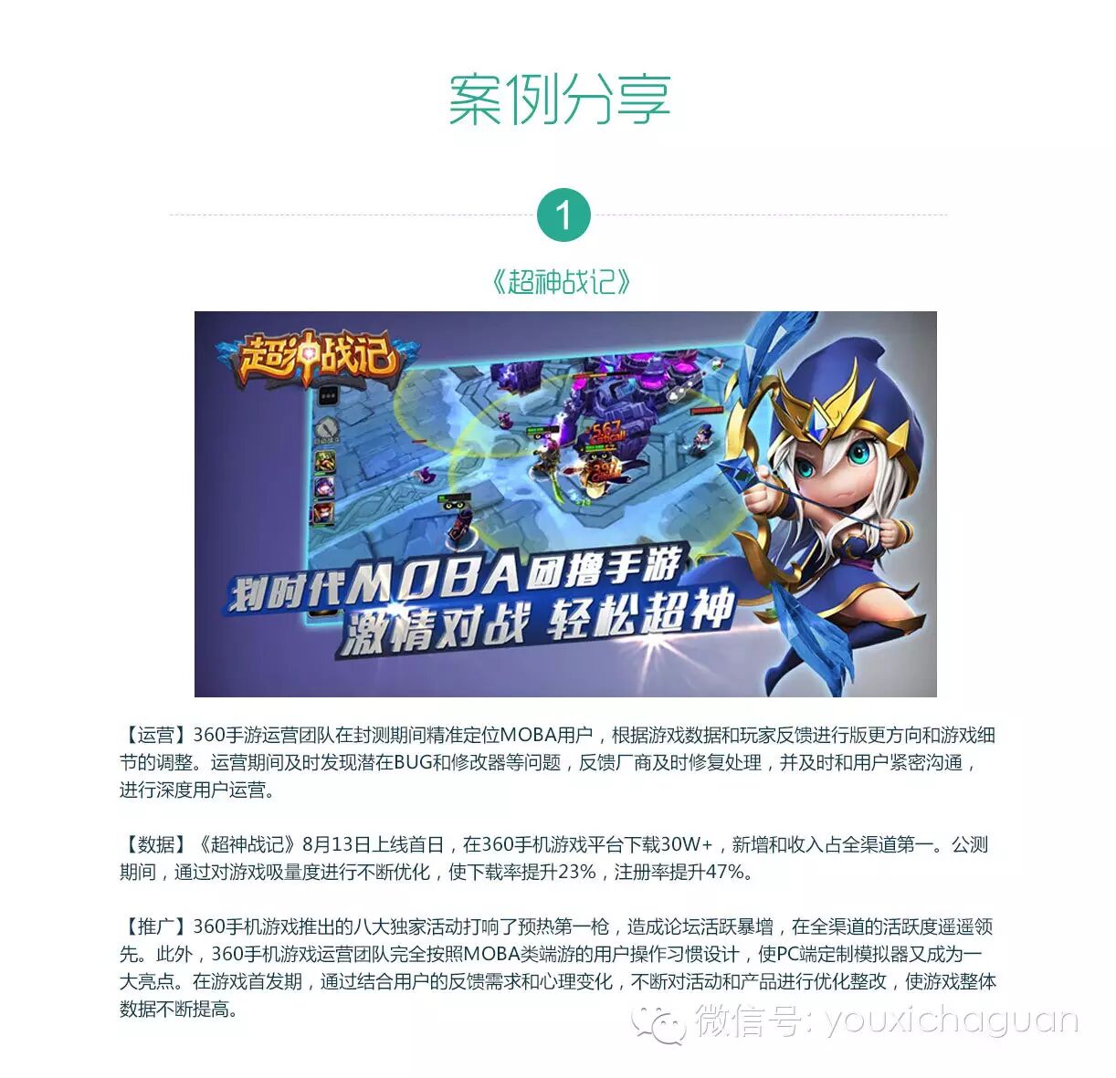 360手机游戏8月指数报告： 休闲益智类游戏吸金能力创新高