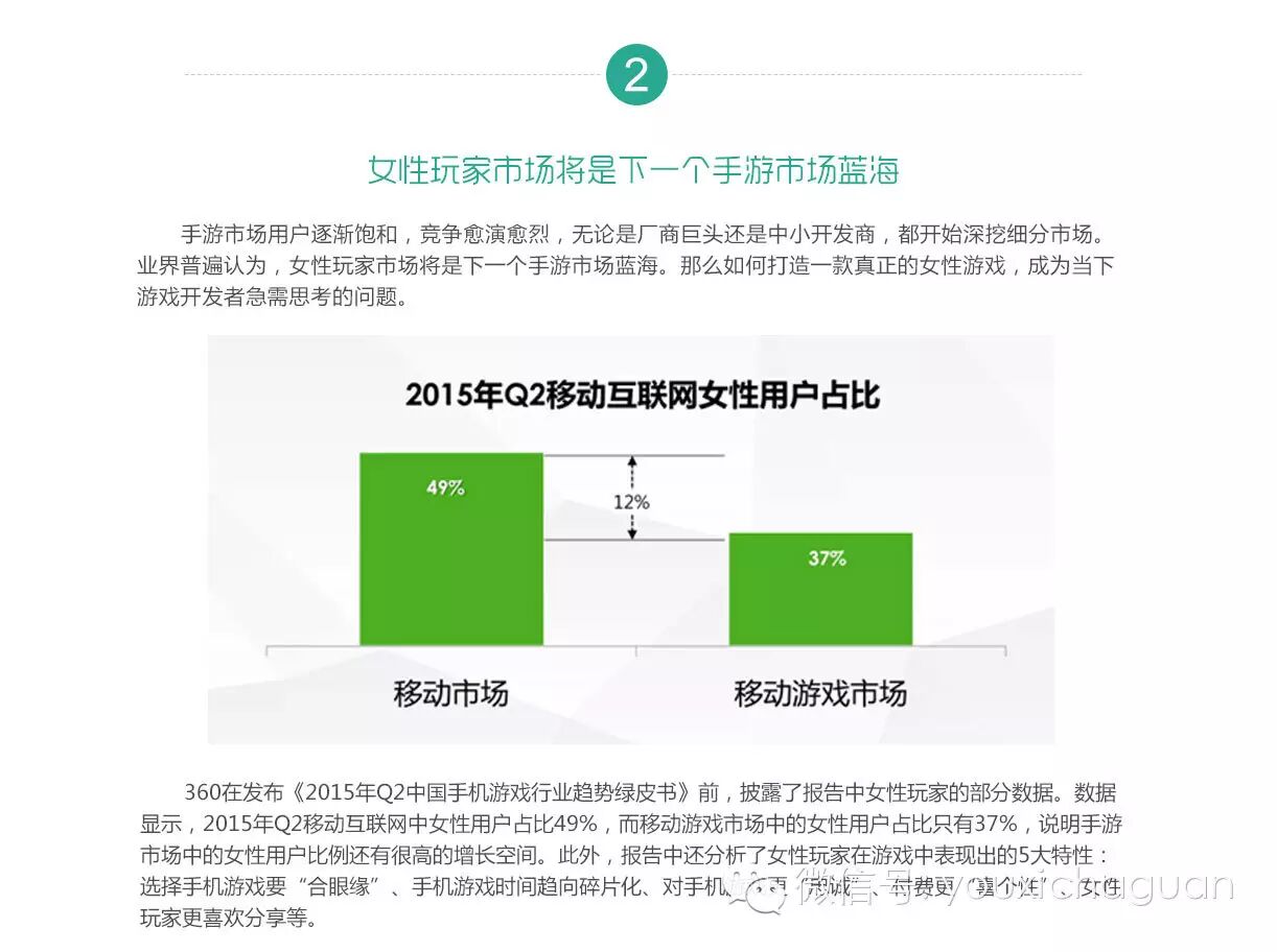 360手机游戏8月指数报告： 休闲益智类游戏吸金能力创新高