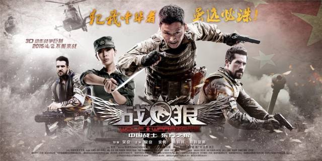 吴京粉丝见面会&amp;amp;amp;amp;《战狼》超前点映免费影票，慢一步就抢没了