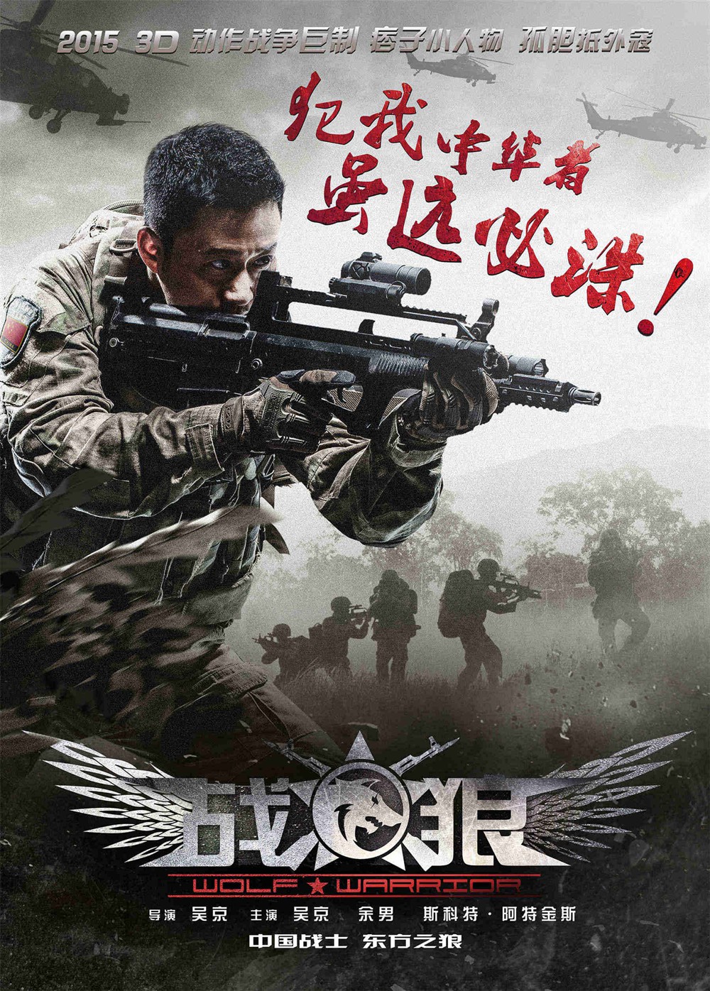 吴京粉丝见面会&amp;amp;amp;amp;amp;amp;《战狼》超前点映免费影票，慢一步就抢没了