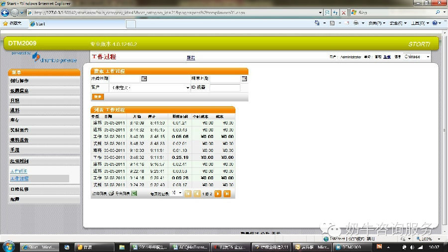 TMR质量评估体系研究