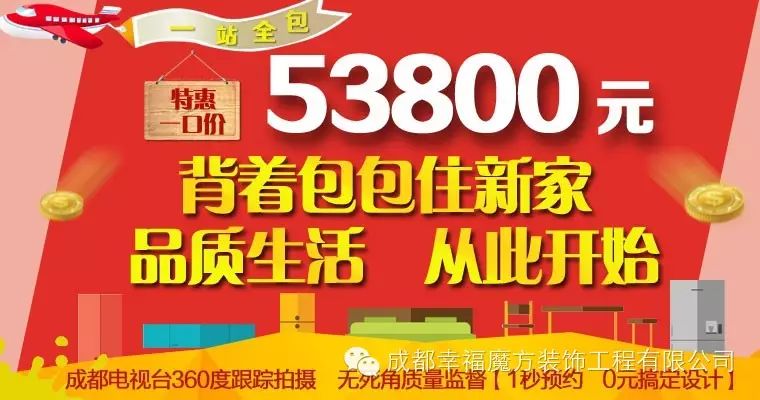 成都品牌装修公司 泥工装修注意事项 装修常识