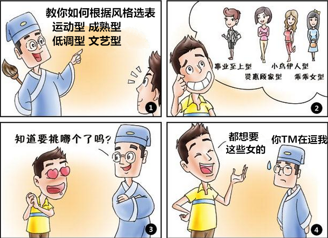 5000元机械表选择天梭还是美度?看完这篇你就懂了