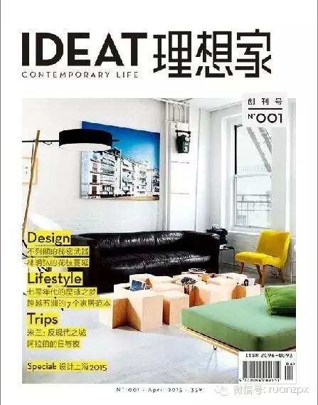软装设计师必读时尚家居杂志TOP10 不知道你就LOW了！