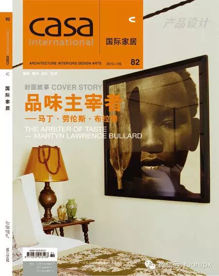 软装设计师必读时尚家居杂志TOP10 不知道你就LOW了！