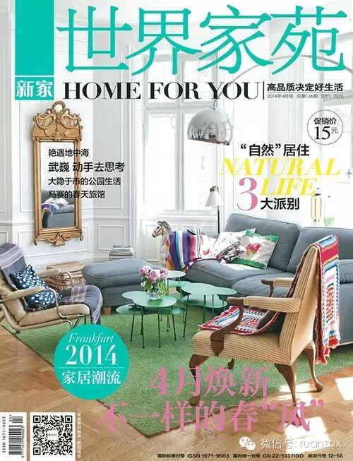 软装设计师必读时尚家居杂志TOP10 不知道你就LOW了！