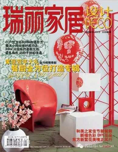 软装设计师必读时尚家居杂志TOP10 不知道你就LOW了！