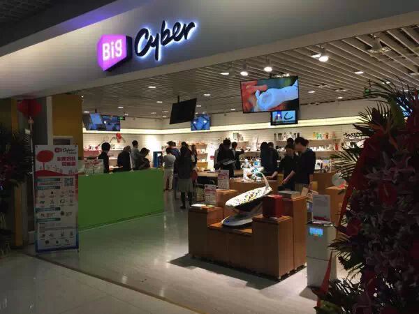 号外！极果入驻BigCyber北京店，AppleWatch开启漂流体验啦