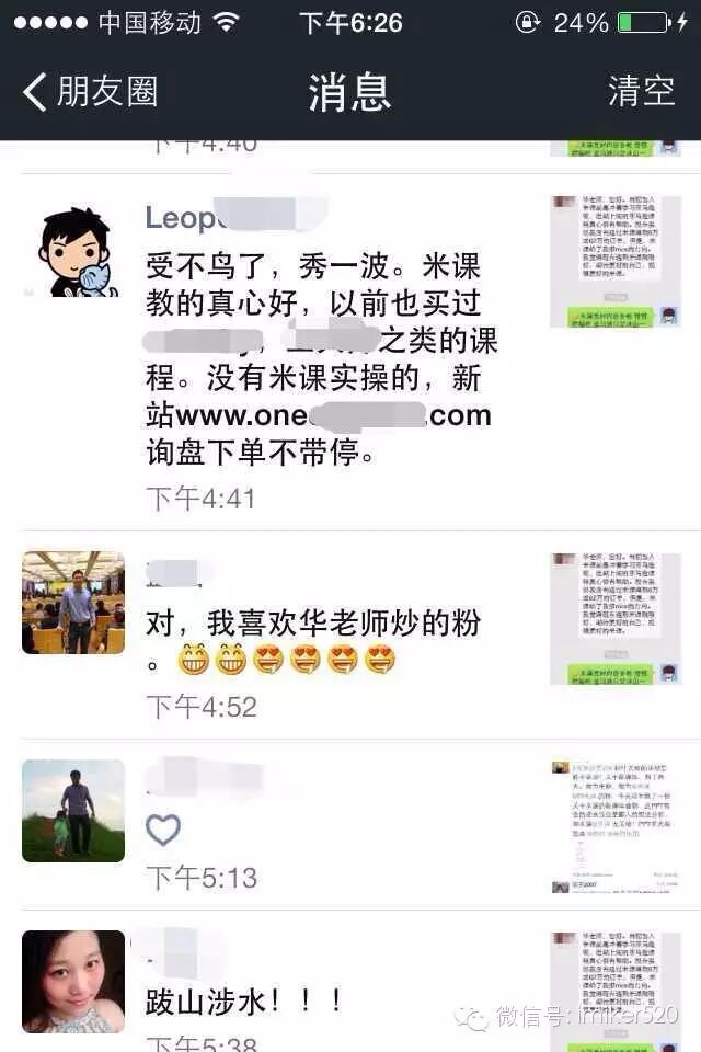  米课8月大更新，全新主题教你建优秀的外贸B2B