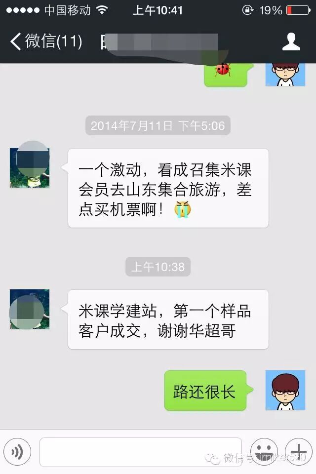  米课8月大更新，全新主题教你建优秀的外贸B2B