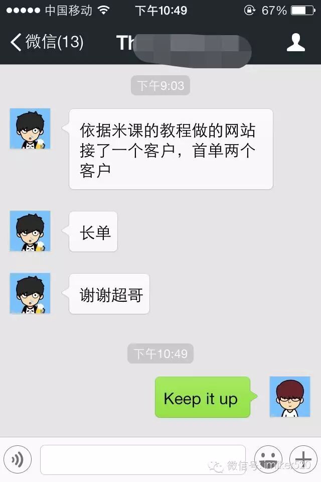  米课8月大更新，全新主题教你建优秀的外贸B2B