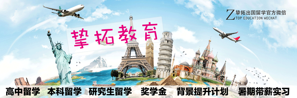 【留学微信讲座】挚拓英国留学公开课开讲！