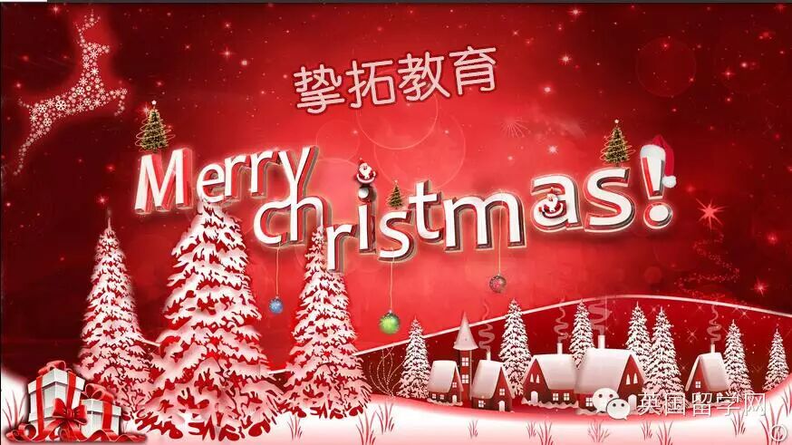 【英国留学】英国人是这么过圣诞节的