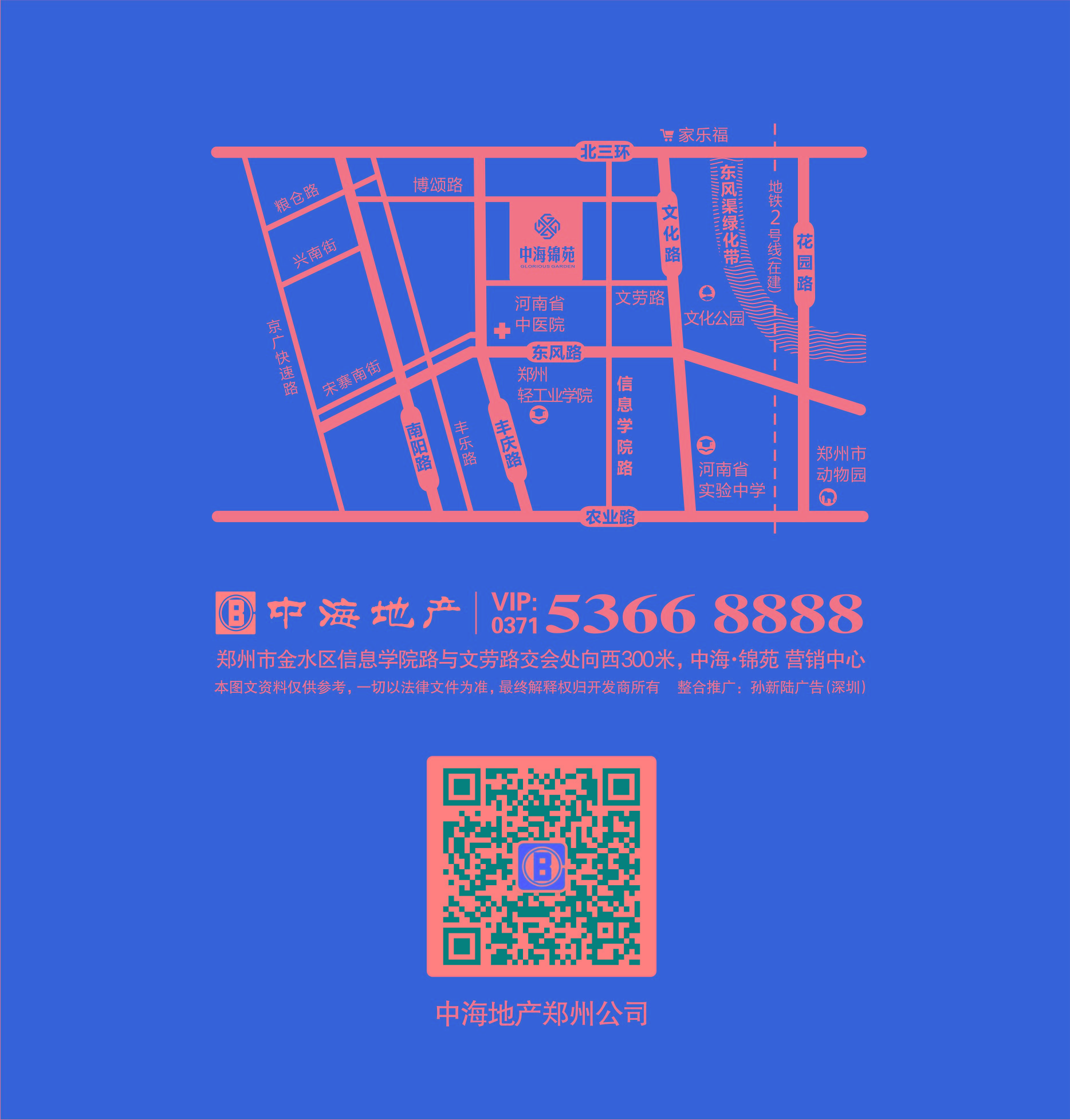 【有奖活动】中海锦苑助力黄金时代减肥争霸赛，福利多多等你