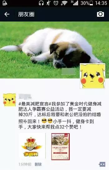 【有奖活动】中海锦苑助力黄金时代减肥争霸赛，福利多多等你