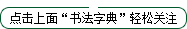 2014版《国家规定的汉..