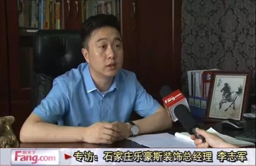 石家庄乐豪斯装饰公司